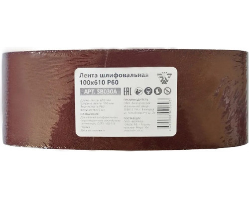 Лента шлифовальная BELMASH SB030A 100х610 P60 5шт
