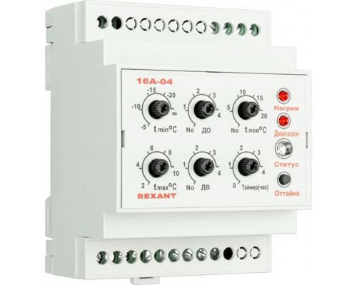 Термостат REXANT TermoStat 16A-04 (на din-рейку) 51-0829