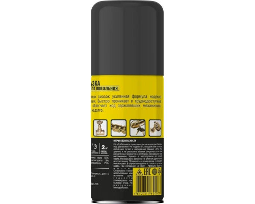 Супер смазка NANOPROTECH 210 мл NPSS0001