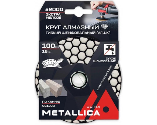 Алмазный гибкий шлифовальный круг METALLICA Ultra 100x16 мм #2000 сухой (АГШК) по камню 901298