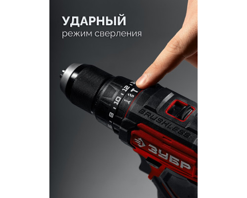 Дрель-шуруповерт аккумуляторная ЗУБР ДБУ-65-21 20 В, 65 Н·м, 1 АКБ LMS (2 А·ч), бесщеточная ударн