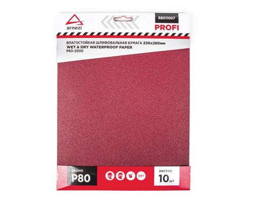 Лист шлифовальный ARNEZI R8011007 водостойкий 230x280 мм P80 Profi (10шт)