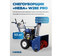Снегоуборщик бензиновый НЕВА W28Е PRO 4650002231863