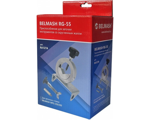 Приспособление для заточки BELMASH RG-55 для инструментов со скругленным жалом RA127A