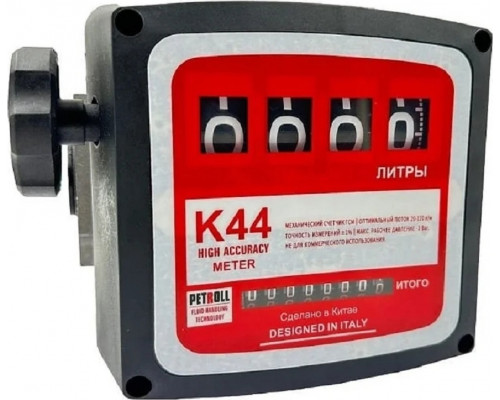 Счетчик PETROLL K 44 дизельного топлива 1156