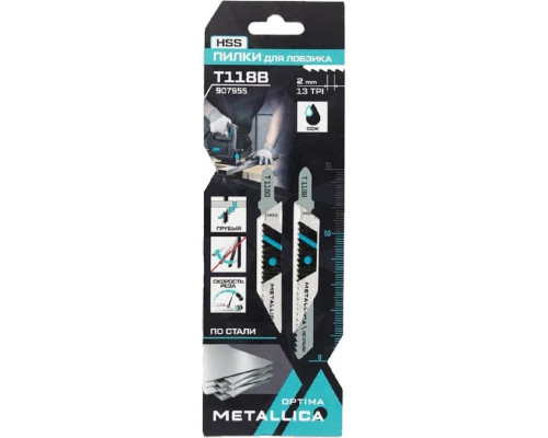 Пилки по металлу METALLICA Optima T118B 75/50мм шаг 2мм, HSS прямой рез, по стали 4-7мм 2ш 907955