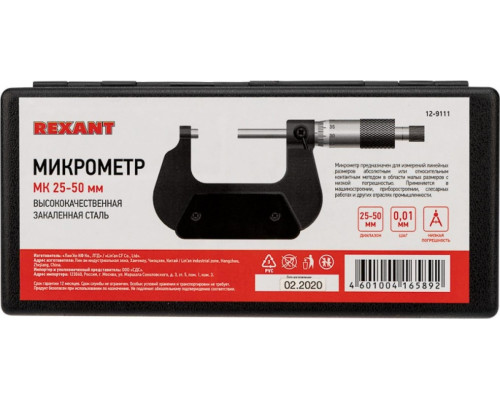 Микрометр REXANT МК 25-50 мм 12-9111
