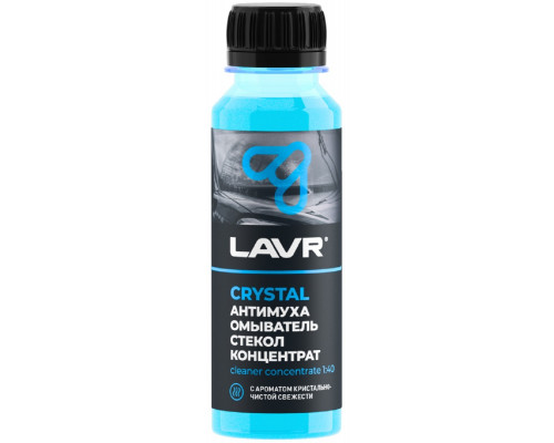 Жидкость стеклоомывающая LAVR Crystal антимуха (летняя), концентрат 1:40, 125 мл Ln1225