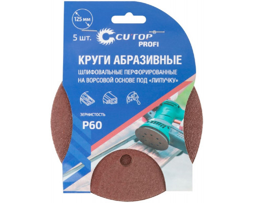 Круг шлифовальный на липучке Cutop Profi P60, 125 мм шлифовальные перфорированные 5шт 85-618