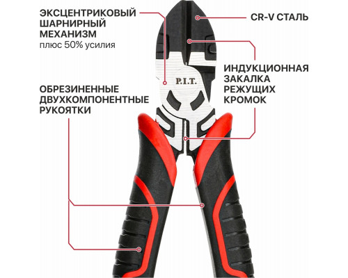 Бокорезы P.I.T. HPLP02-0150 150 мм