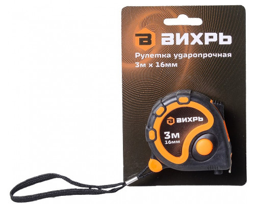 Рулетка ВИХРЬ 3 м х 16 мм 73/11/1/1