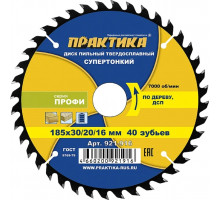 Пильный диск по дереву, по дсп ПРАКТИКА 921-916 твердосплавный 185х30\20\16 мм, тонкий, 40 зубьев 921-916