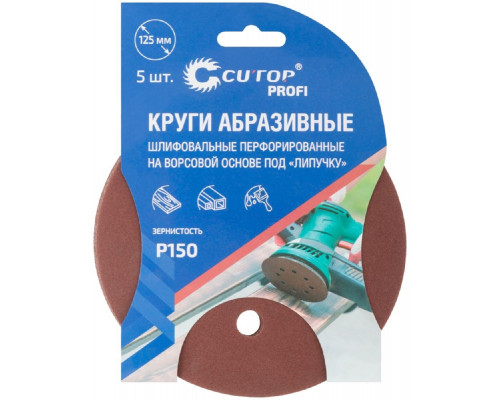Круг шлифовальный на липучке Cutop Profi P150, 125 мм шлифовальные перфорированные 5шт 85-622
