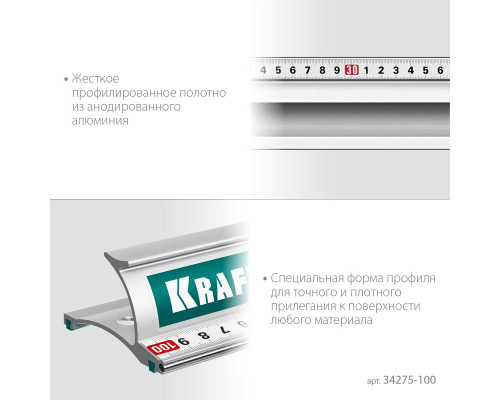Линейка алюминиевая KRAFTOOL 34275-100 KRAFT-LINE, 1.0 м, усиленная со стальной направляющей