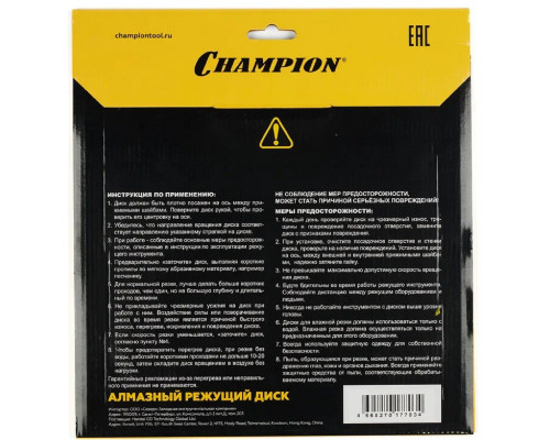 Алмазный диск универсальный CHAMPION V-Tech Multi Purpose PRO 350 спасательный C1621