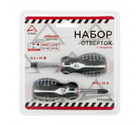 Набор отверток ARNEZI R2040002 коротких 2 пр.