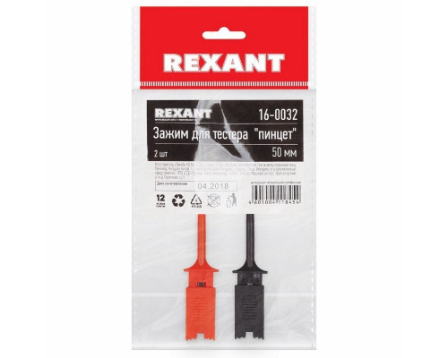 Заземляющий зажим REXANT 16-0032 для тестера Пинцет, 50 мм