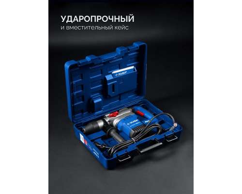 Перфоратор ЗУБР ЗПМ-40-1300ЭВ 40 мм, 1300 Вт, АВТ, SDS-Max ЗПМ-40-1300 ЭВ