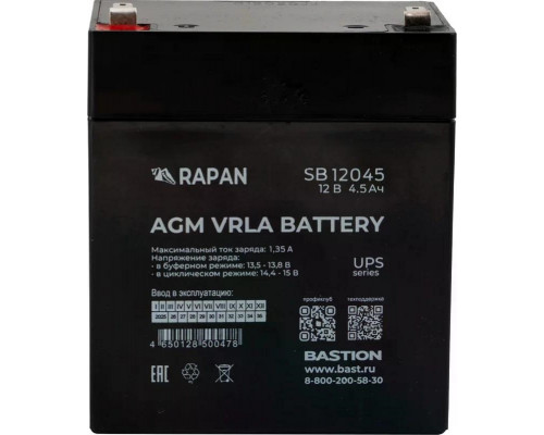 Аккумулятор RAPAN SB 12045 AGM 12V 4,5 Ач