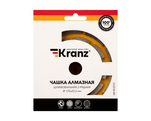 Алмазная чашка Kranz KR-90-0151 шлифовальная 2-ряд 125х22.2 мм