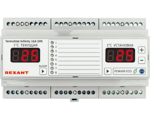 Термостат REXANT 51-0844 8-зонный Infinity 16А (на DIN-рейку)
