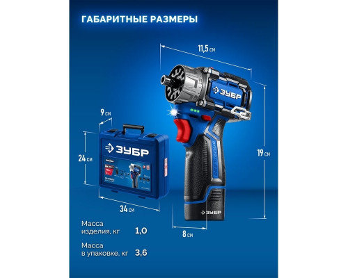 Дрель-шуруповерт аккумуляторная ЗУБР DB-125-22F КОМБИ #4 модульная (LED фонарь, 2 АКБ, кейс)