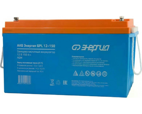 Аккумулятор ЭНЕРГИЯ GPL 12-150 Е0201-0063
