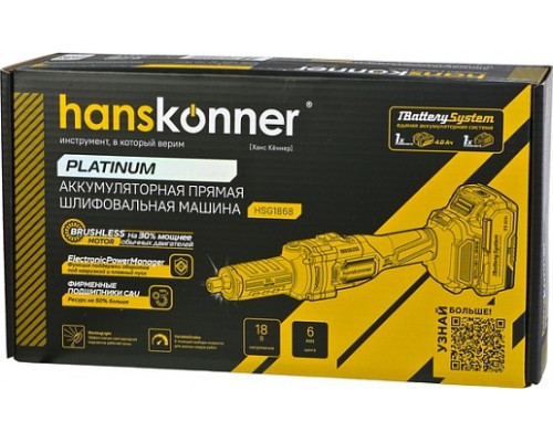 Шлифмашина прямая аккумуляторная HANSKONNER HSG1868 4,0Ач, ЗУ