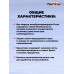 Мотобуксировщик FORZA МБС 3-9ВФЭ