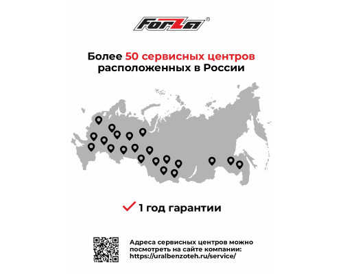 Мотобуксировщик FORZA МБС 3-9ВФЭ