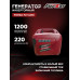 Генератор инверторный FORZA FZ-1400i (1,1-1,2кВт; 230В; Двигатель 4-х тактный, SH60B ; Бензин; Ёмкость бака: 2л; Ёмкость картера: 0,35л; Ручной стартер.; Время работы: 3ч; 59Дб;  Вес: 12кг)