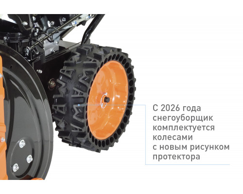Снегоуборочник бензиновый CARVER STG 7061W