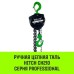 Таль цепная HITCH CH210 ручная 2 т, 3 м [SZ068902]