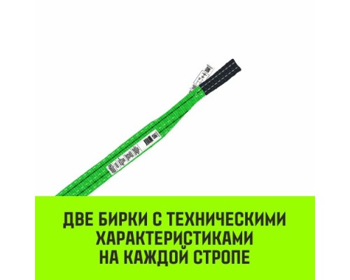 Строп текстильный HITCH PROFESSIONAL СТП 2т 3м SF7 60мм [SZ077703]