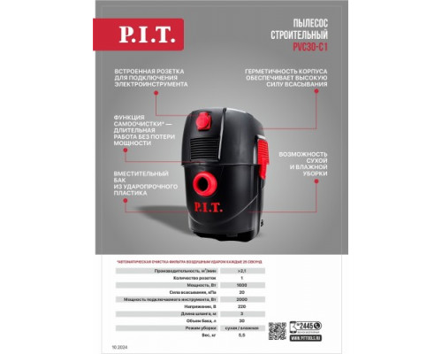 Пылесос для строительных работ P.I.T. PVC30-C1
