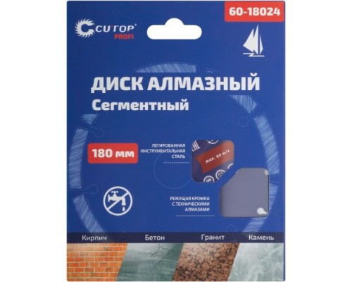 Алмазный диск универсальный CUTOP Profi 180х2,4х8,0х22,2 мм, сегментный 60-18024