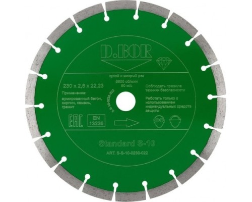 Алмазный диск универсальный D.BOR Standard S-10 230x22.2 мм (арт. S-S-10-0230-022) [D-S-S-10-0230-022]