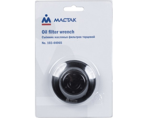 Съемник масляных фильтров торцевой МАСТАК 14 граней, 65 мм 103-44065