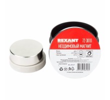 Неодимовый магнит REXANT 72-3010 диск 45х15мм сцепление 65 кг