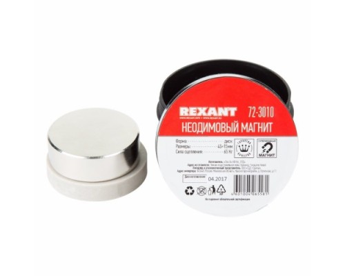 Неодимовый магнит REXANT 72-3010 диск 45х15мм сцепление 65 кг