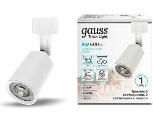 Светильник трековый GAUSS TR089 цилиндр 8w 600lm 4000k 180-220v ip20 59*164мм белы