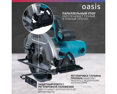 Пила циркулярная сетевая OASIS PC-160 [4640039480303]