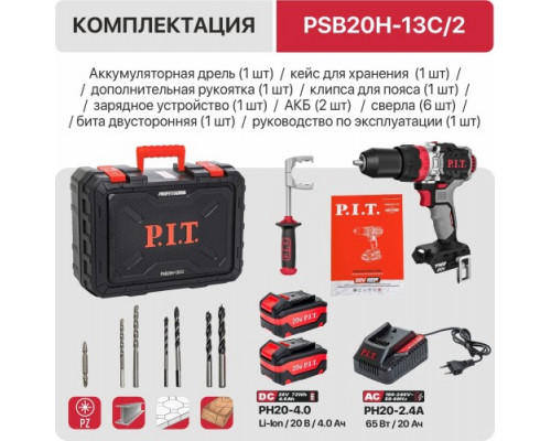 Дрель-шуруповерт аккумуляторная P.I.T. PSB20H-13C/2 X-driver купить с доставкой и официальной гарантией