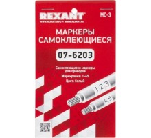 Маркер REXANT МС-3, 07-6203 самоклеящийся от 1 до 45 07-6203