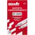 Маркер REXANT МС-3, 07-6203 самоклеящийся от 1 до 45 [07-6203]