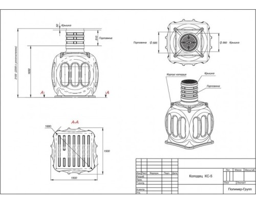 Горловина POLIMER GROUP КС-5 (с вырезом) [AK05010101]