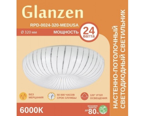 Потолочный светодиодный светильник GLANZEN RPD-0024-320-MEDUSA 24Вт 6000К [RPD-0024-320-MEDUSA]