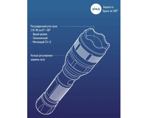 Фонарь ручной КОСМОС KOC122B 2Вт LED, zoom-линза