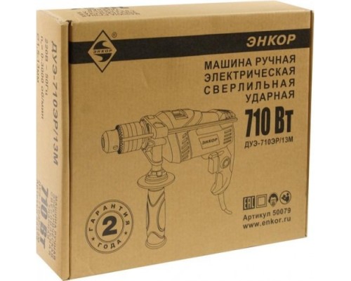 Дрель ударная сетевая ЭНКОР ДУЭ-710ЭР/13М [50079]