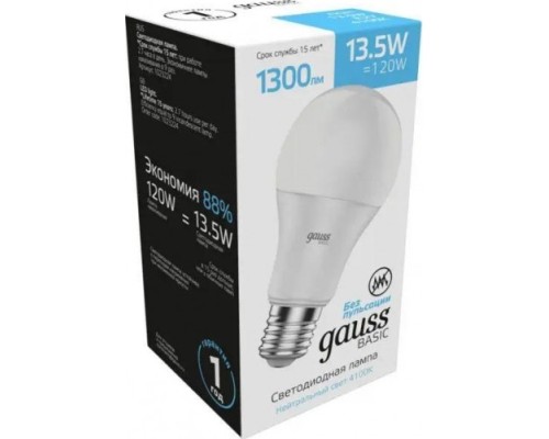 Лампа светодиодная GAUSS A60 basic 13,5w 1300lm 4100k е27 led [1023224]